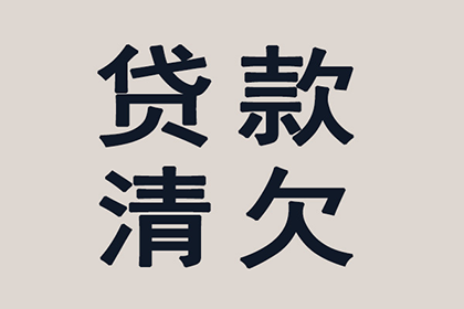 南湖讨账公司