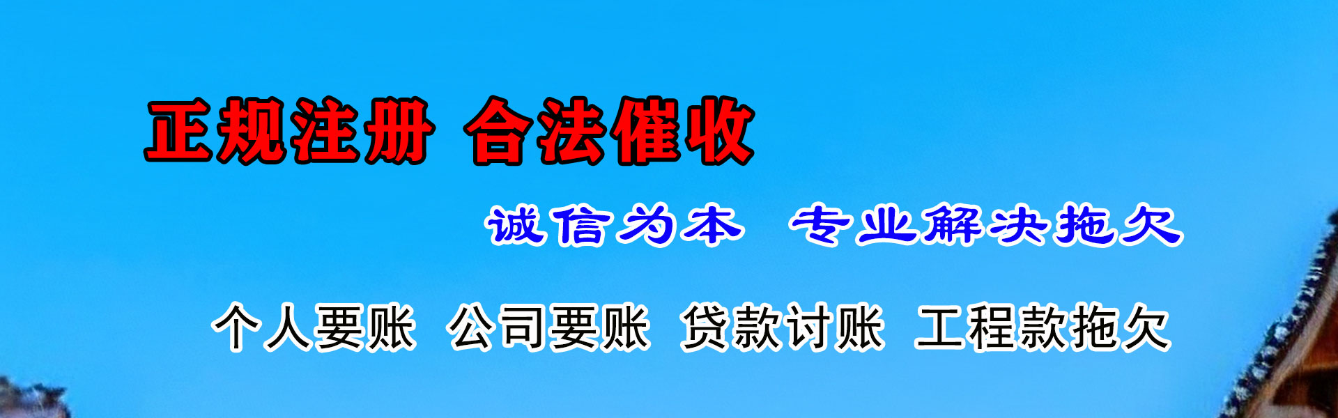 南湖要债公司